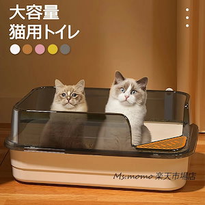 猫トイレ 本体 ネコトイレ 猫用トイレ キャットトイレ 大型 猫トイレ TALL WALL BOX ネコ ねこ カバー 洗える 散らかりにくい オープン ハーフカバー ペットケア 掃除 大容量 スコッ