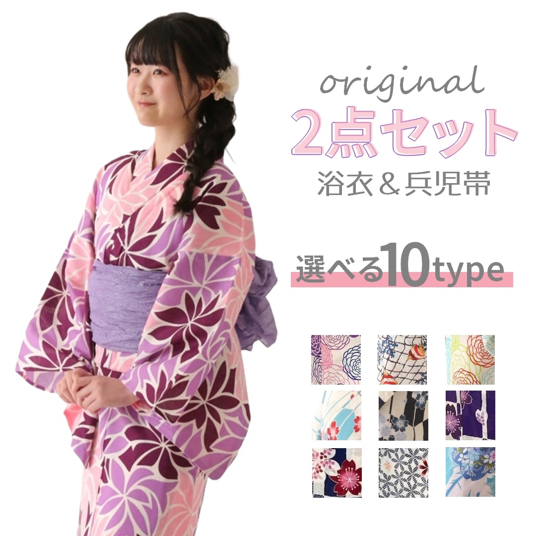 浴衣 浴衣セット レディース 2025 夏 夏祭り 花火 可愛い 大人レトロ モダン おしゃれ タイプC 選べる10タイプ