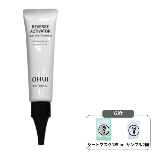 リバース アクティベーター ディープライントリートメント 30mL / エイジングケア しわ 保湿 ほうれい線 スポットケア シワ アイクリーム