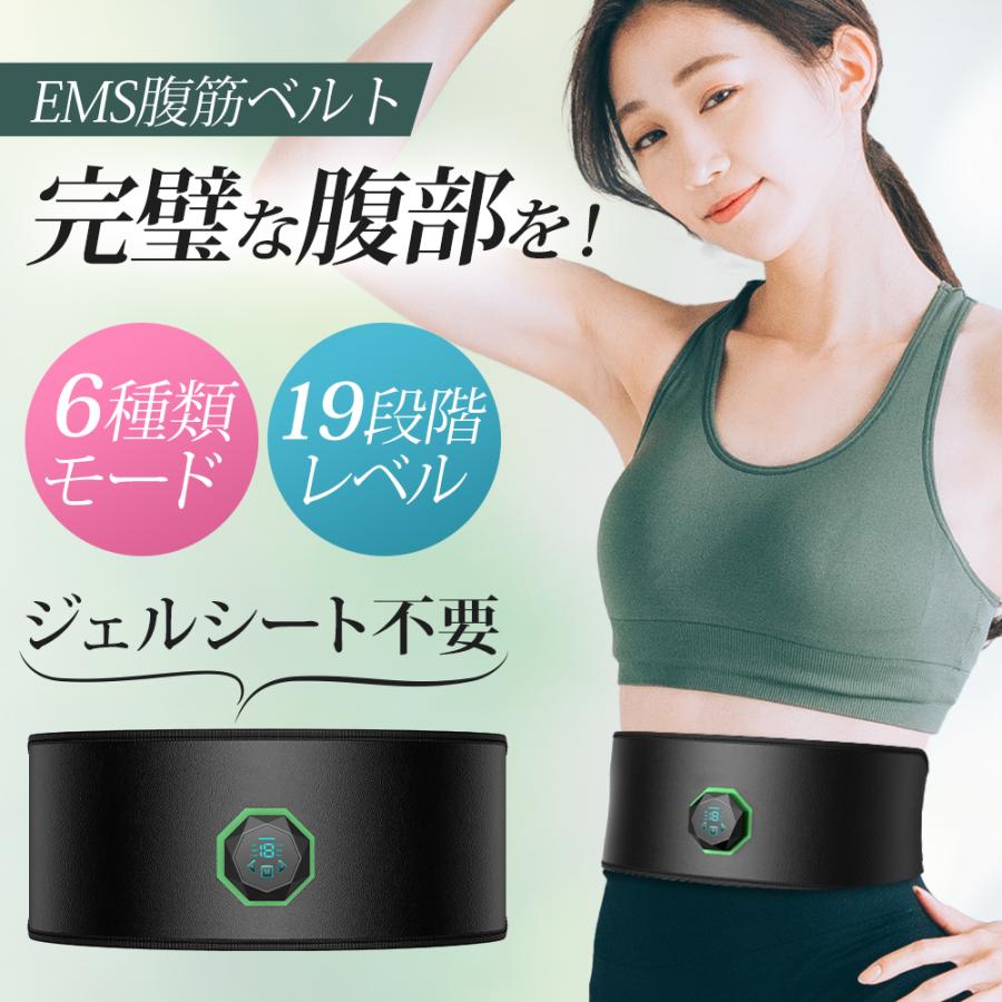 団体購入8件EMS 腹筋ベルト ジェル不要 効果 強力モード 筋トレ 液晶表示 USB充電式 6種類モード 19段階強度調整可能 筋肉刺激 男女兼用 日本語説明書