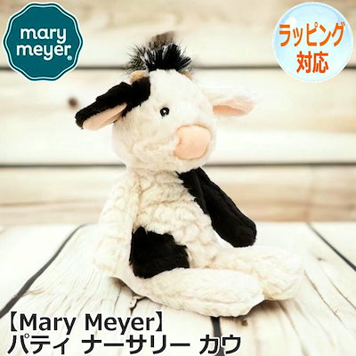 メリーマイヤー Mary Meyer ぬいぐるみ 人形 パティ ナーサリー
