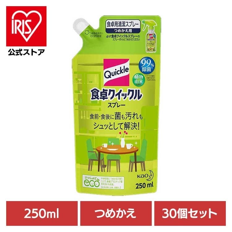 【イチオシ商品】【30個セット】食卓クイックル スプレー つめかえ用 250ml Kao 花王