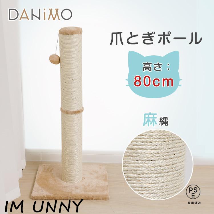 【即納】 猫 爪とぎポール キャットポール おもちゃ付き 全麻縄巻き ストレス解消 天然サイザル麻 爪みがきポール つめとぎ 組み立て簡単 高さ80cm 家具保護