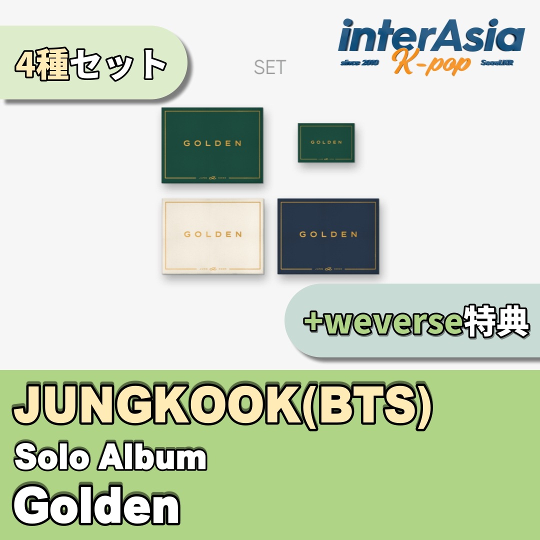JUNGKOOK - 「GOLDEN」 4種セット +Weverse特典(+アーリーバード) BTS グク