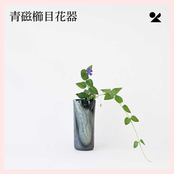 （3個セット）青磁櫛目花器 信楽焼 日本製 陶器製 花瓶　B96-07