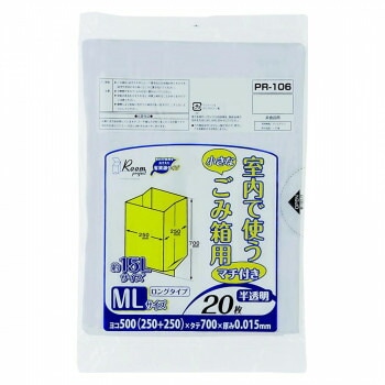 ジャパックス 室内用小型ペールポリ袋15L マチ付 ML 半透明 20枚x80冊 PR106