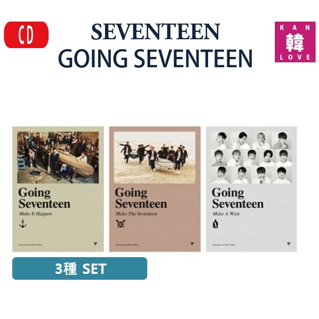 SEVENTEEN 【Going Seventeen】3種セット 3集ミニアルバム /生写真1+トレカ14