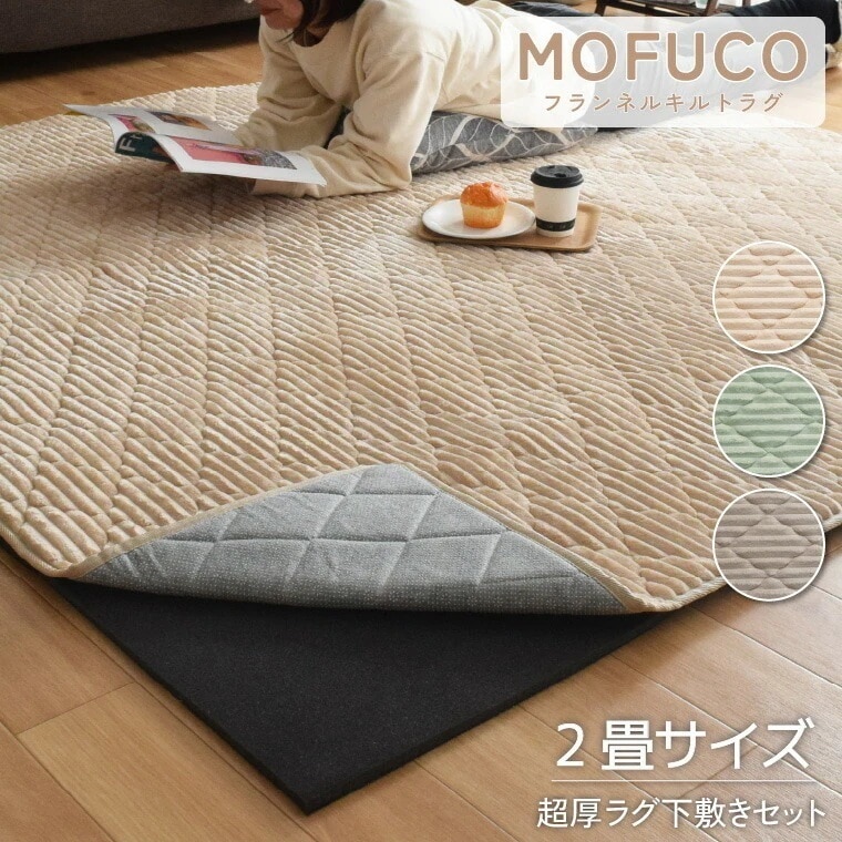 洗える ラグ セット カーペット 約190x190cm 2畳 下敷きラグ 約180x180cm 遮音 ラグマット ウレタン 可愛い 防ダニ 抗菌 防臭 ホットカーペット あたたか 滑り止め 無地