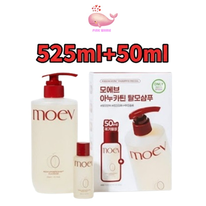 【大容量】アヌカチンシャンプー 525ml+50ml