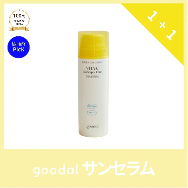 good* グダルソンセラム 50ml 青みかん ビタC ジョブティケア サンセラム 50ml