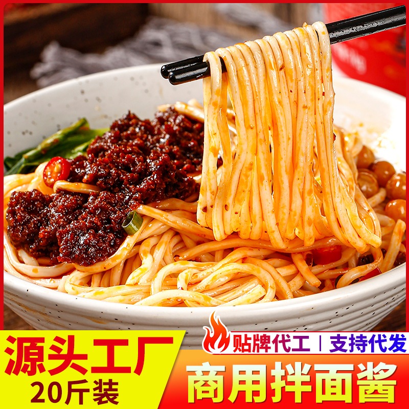 11 コマーシャルネギオイルソースのコマーシャルヌードルソースチョンキンスモールヌードル調味料フライドソースヌードルレストランスペシャルドライミックスパッケージ卸売材料卸売材 r n1001-【大