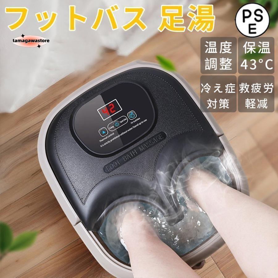 フットバス 足湯 バケツ 足湯器 電気足浴器 深型 足浴桶 足浴盆 足温器 泡脚桶 フットマッサージャー 自動加熱保温 足冷え症対策 バブル機能付き 自宅