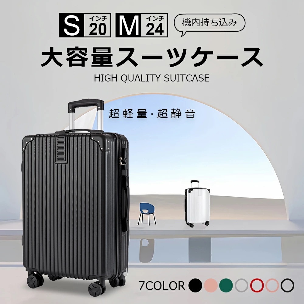 スーツケース キャリーケース 軽量 拡張 超軽量 旅行 出張 ダイヤル式 フレームタイプ ダイヤルロック ダブルキャスター シンプル ビジネス バッグ