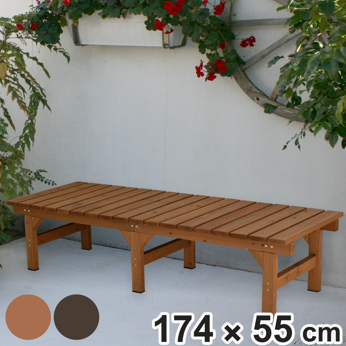 ユニット縁台ベンチ hiyori 幅174 奥行55 ガーデンデッキ ベンチ 木製 屋外 ウッドデッキ ウッドベンチ 庭 バルコニー 縁台 天然木 杉 庭先 ぬれ縁 ガーデンベンチ 掃き出し窓