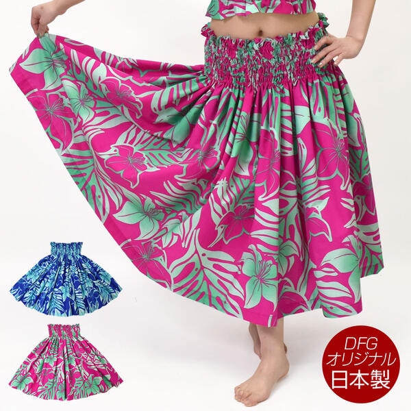 フラダンス衣装 パウスカート シングル 5本ゴム ダンス衣装 フラ 衣装 フラスカート パウ ロングスカート タヒチアン JPT10501[新品]