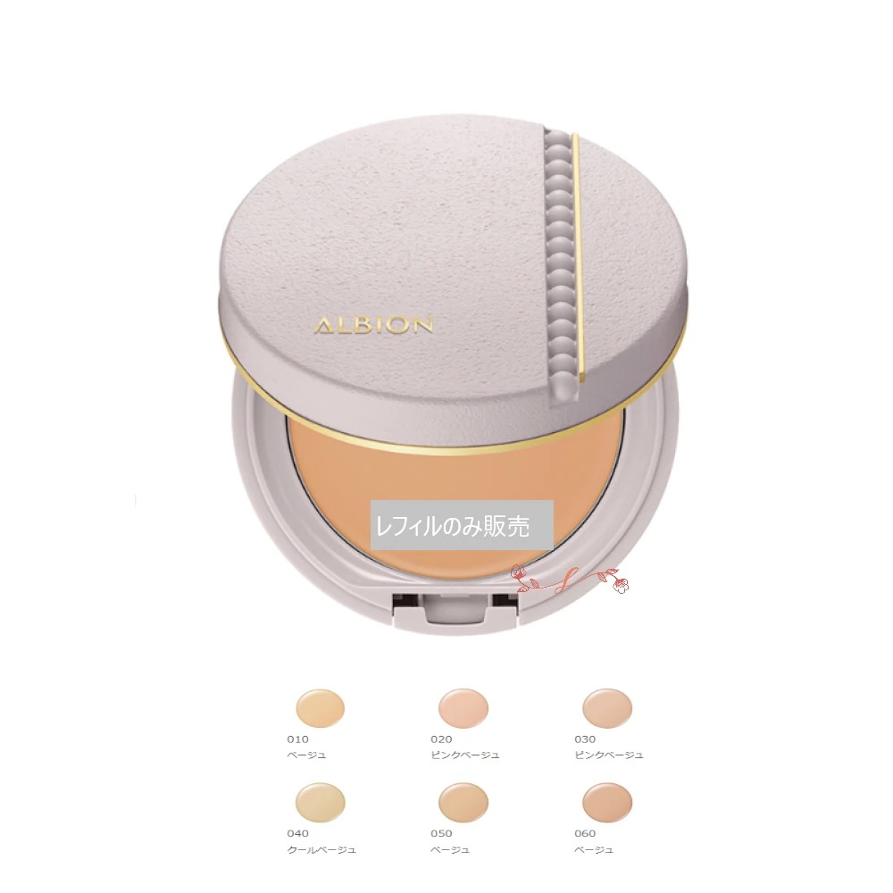Al　bion　スタジオ タフウェア ソリッド ファンデーション（レフィル）6色 SPF50+ PA++++ UV 耐水性 正規品