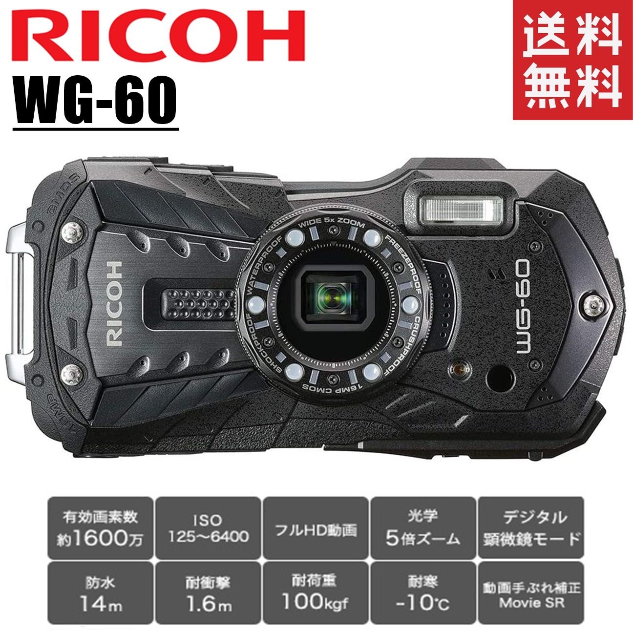 Qoo10] リコー : WG-60 ブラック 本格防水デジタルカ : カメラ・光学機器用