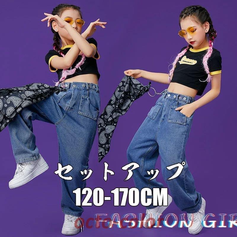 ダンス ヒップホップ 子供 キッズ ダンス 衣装 へそ出し セットアップ 女の子 ガールズ ジュニア ダンスウェア 原宿風 子供服 韓国風 シャツ tシャツ 長袖 トッ