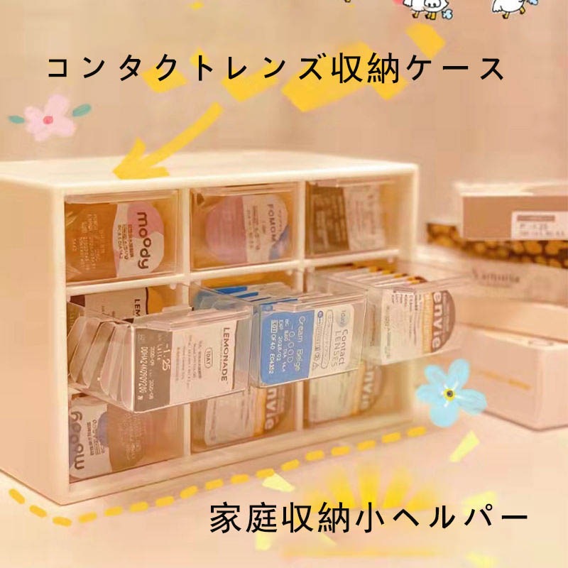 Qoo10] 日米投げ瞳コンタクトレンズ収納ケース九宮