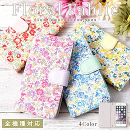 送料無料 らくらくスマートフォン me F-01L 花柄 ベルトあり ケース カバー 手帳ケース 手帳カバー スマホケース スマホカバー らくらくフォン ドコモ Docomo 手帳