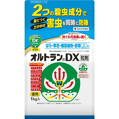 他サイト： KINCHO園芸 オルトランDX粒剤　1KG オルトランDXリユウザイ1KGの商品画像