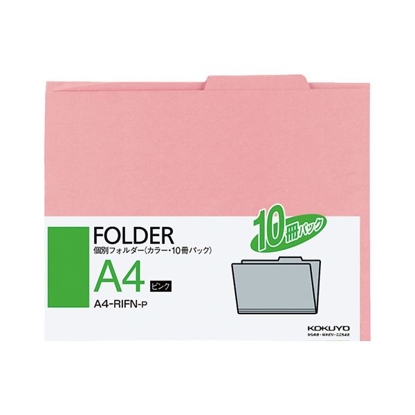 (まとめ) コクヨ 個別フォルダー(カラー) A4ピンク A4-RIFN-P 1パック(10冊) 30セット