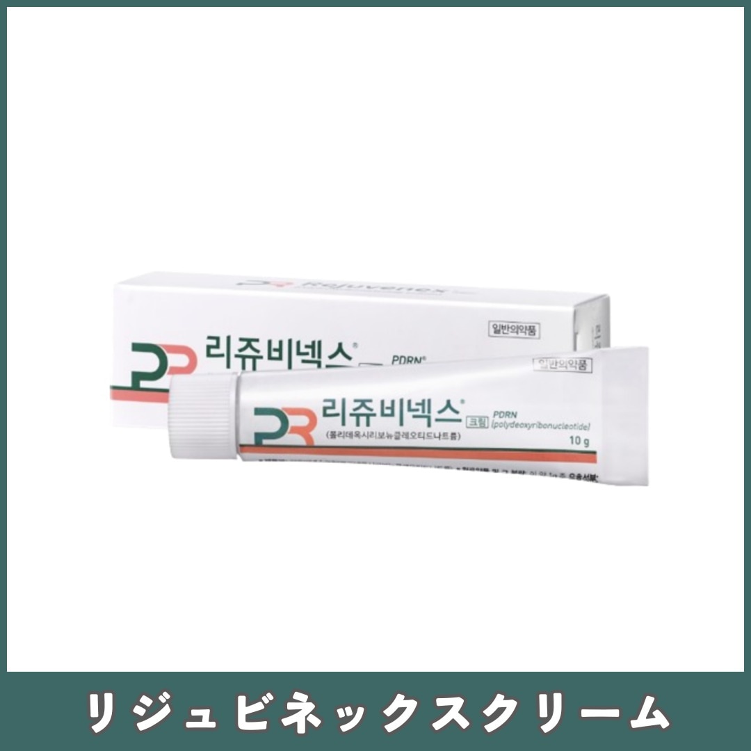 Qoo10] リジュビネックスクリーム10g PDRN : スキンケア