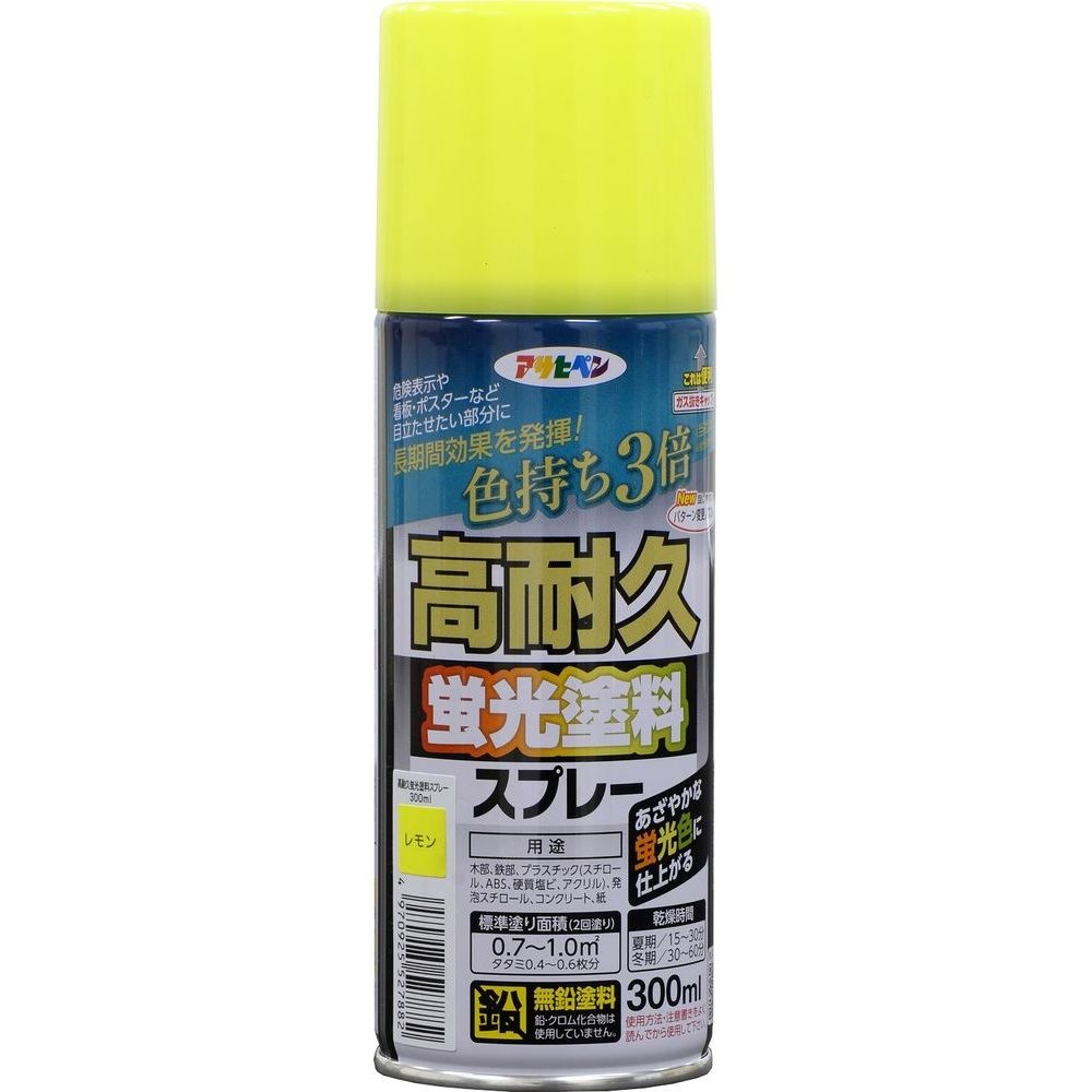 （まとめ買い）高耐久蛍光塗料スプレー 300ML ツヤ消し レモン [x3]