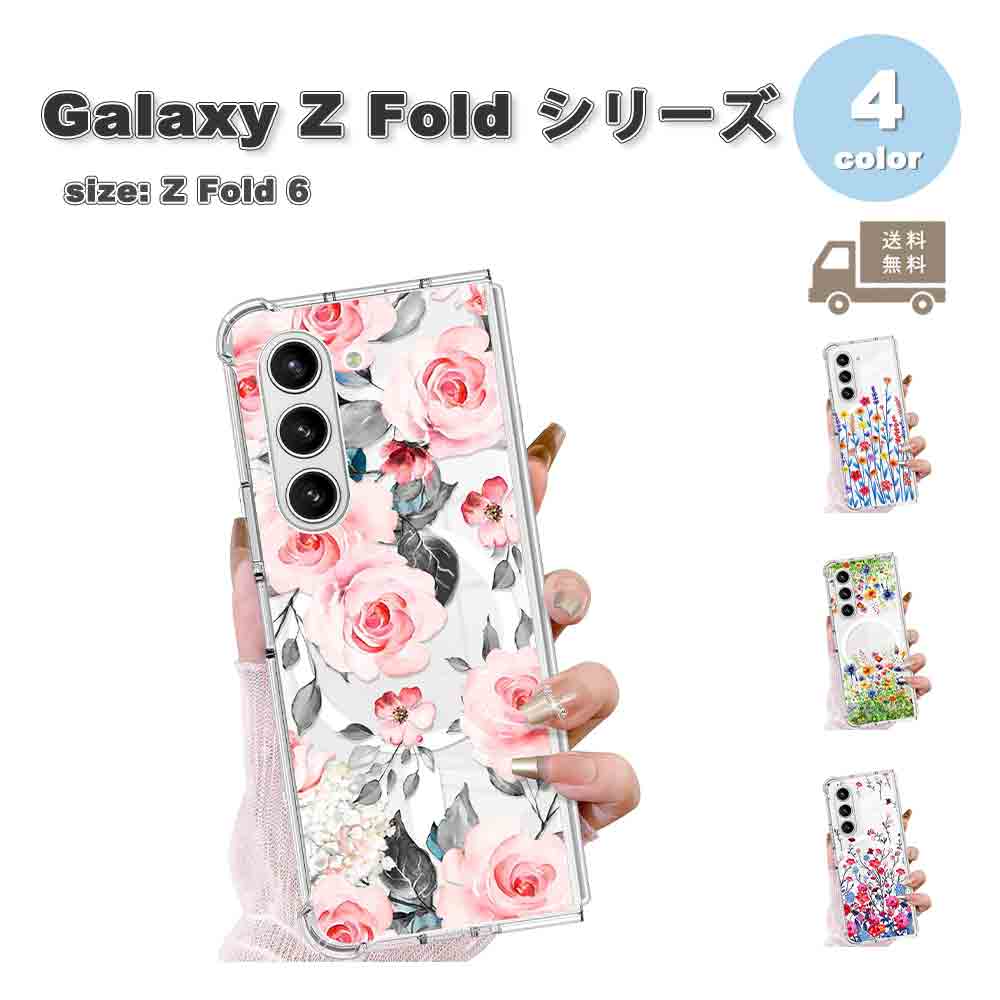 ギャラクシー Galaxy Z Fold6 ポリカーボネート 花柄 MagSafe対応 全面保護 ケース 全4色 ゼットフォールド 耐衝撃 軽量 カバー 送料無料