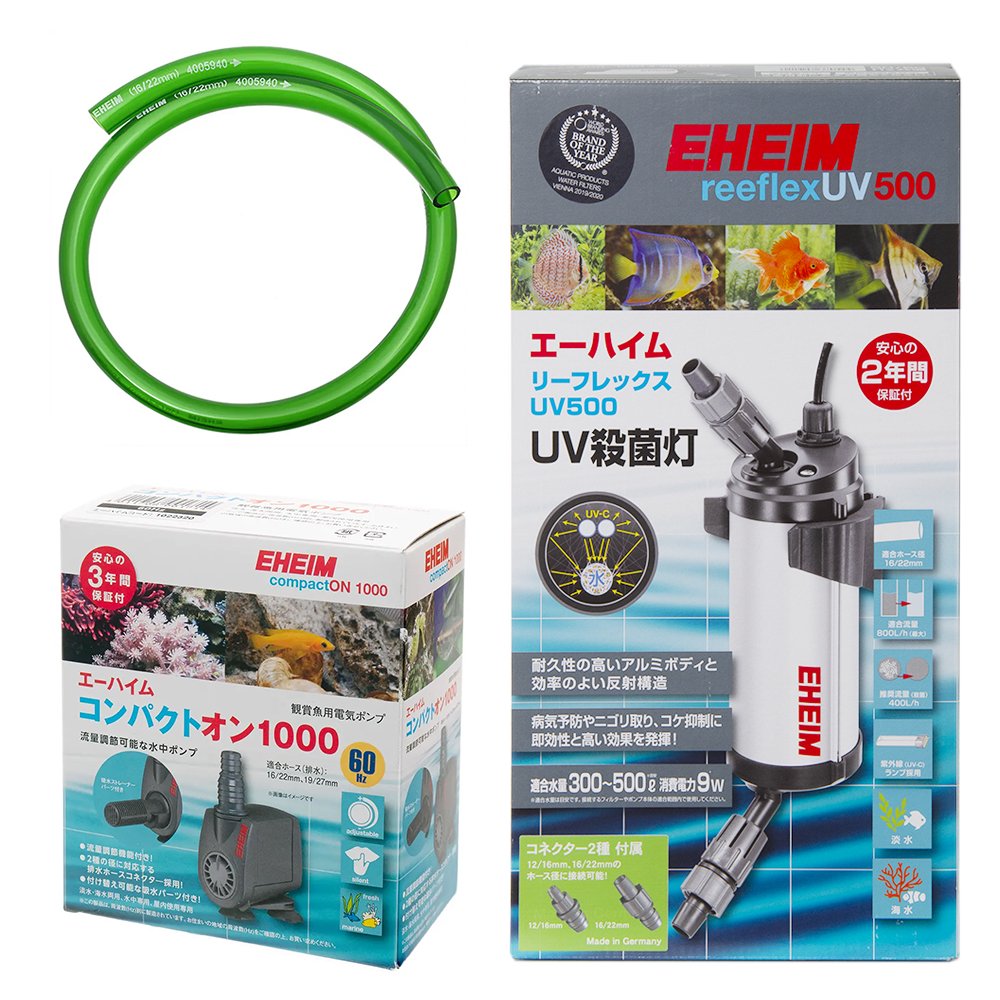 ６０Ｈｚ　エーハイム　リーフレックス　ＵＶ５００＋コンパクトオン　１０００　水中ポンプセット（西日本用）　ＣＲＣ10―35―72―10―10