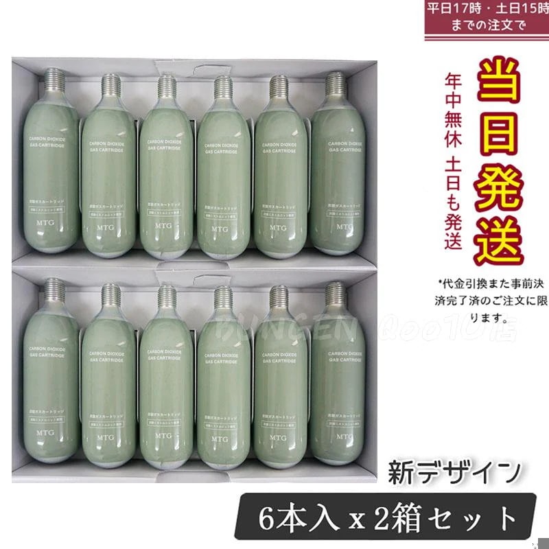 【2個セット】 プロージョン 炭酸ミストユニット 専用ガス カートリッジ (6本入り) ホワイト