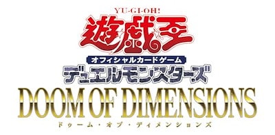 他サイト： 遊戯王OCGデュエルモンスターズ DOOM OF DIMENSIONSの商品画像
