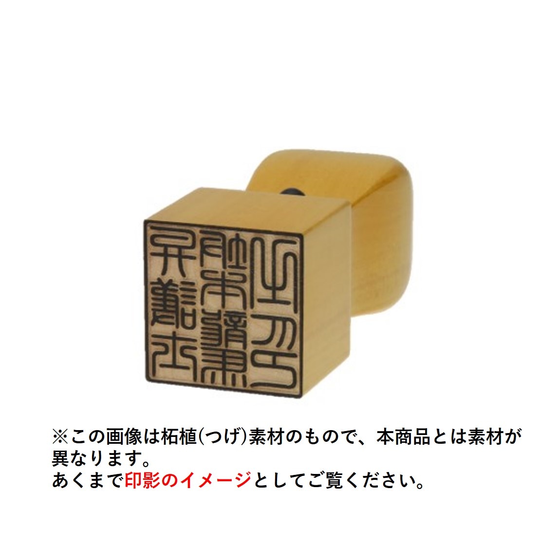 士業用印鑑 弁護士 角印 職印 資格印 先生印 ブラストチタン 天角 24mm はんこ ハンコ 印鑑