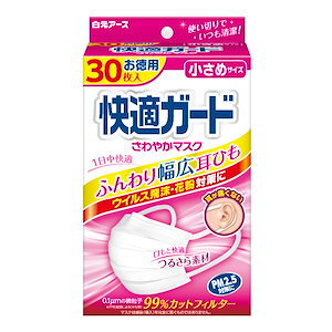 快適ガード さわやかマスク 小さめサイズ ホワイト 30枚入