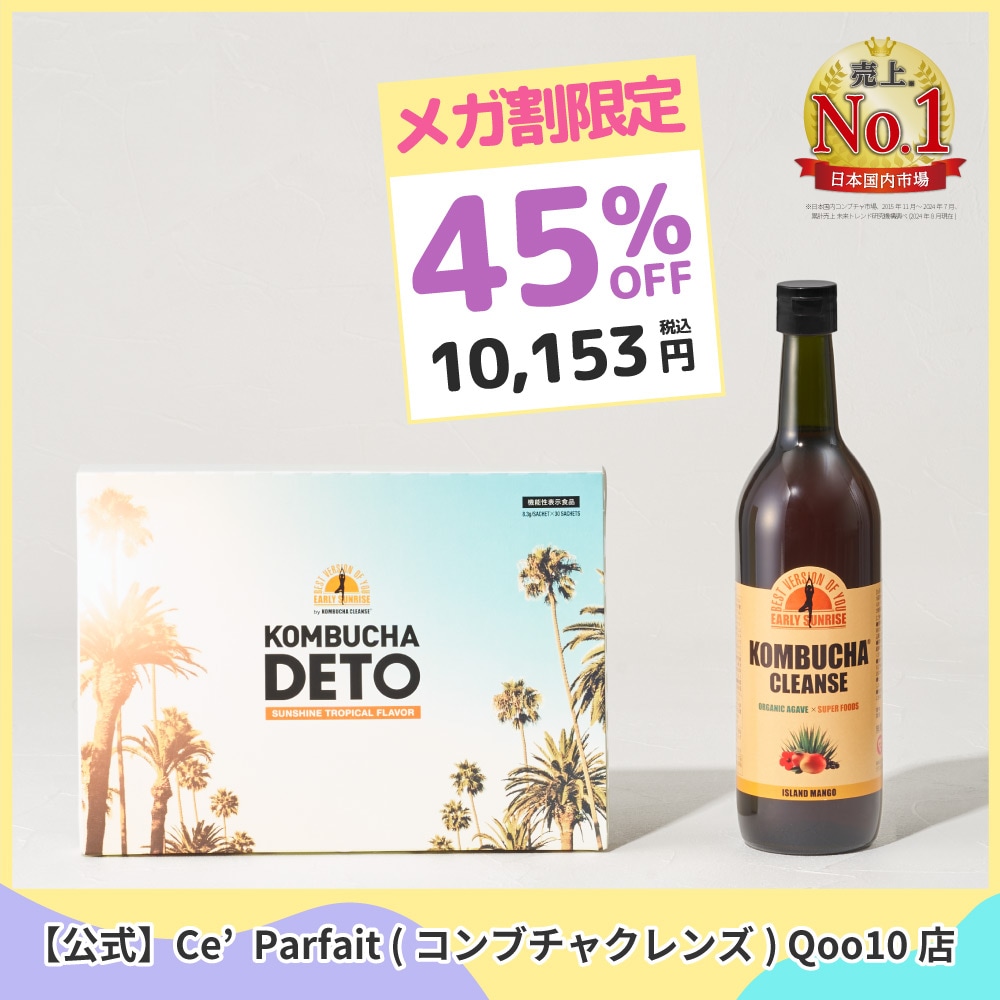 【公式】コンブチャクレンズ 720ml × コンブチャデト（30本入り） セット