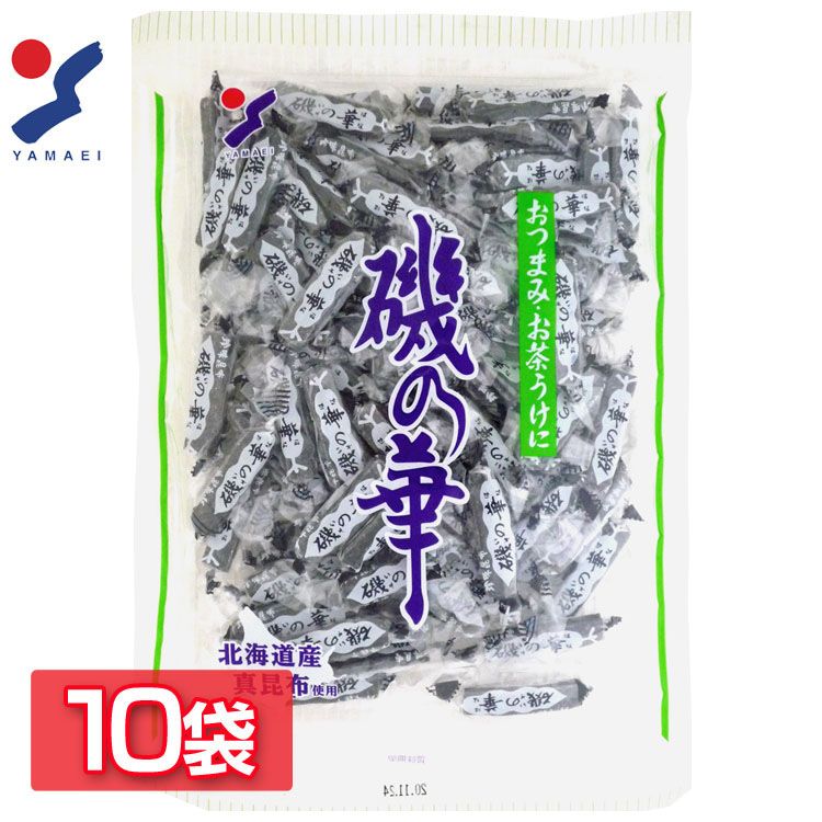 【人気商品】10袋入り磯の華 250g 送料無料 真昆布 こんぶ 北海道産 国産 お茶請け おつまみ 珍味 宅飲 メガ割