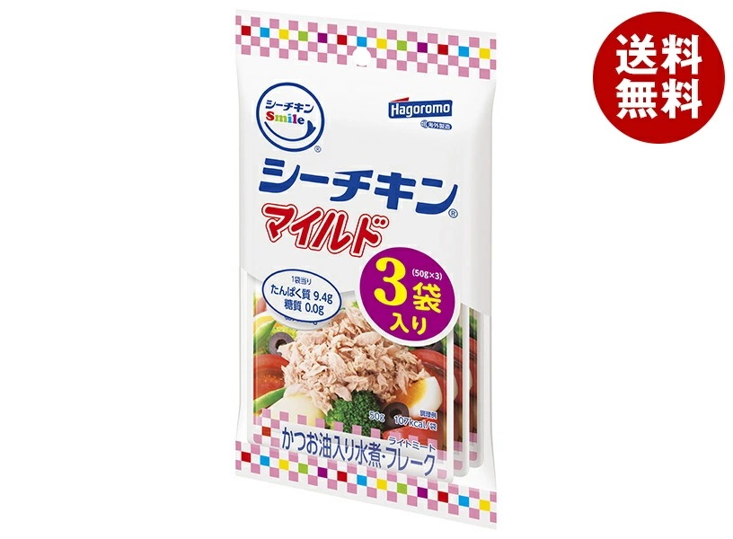 はごろもフーズ シーチキンSmile マイルド (50g×3袋)×16袋入×(2ケース)