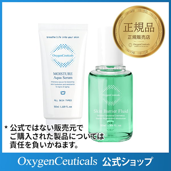 オキシジェンシューティカルズ　美容液3点セット オキシジェンシューティカルズ美容液3点セット