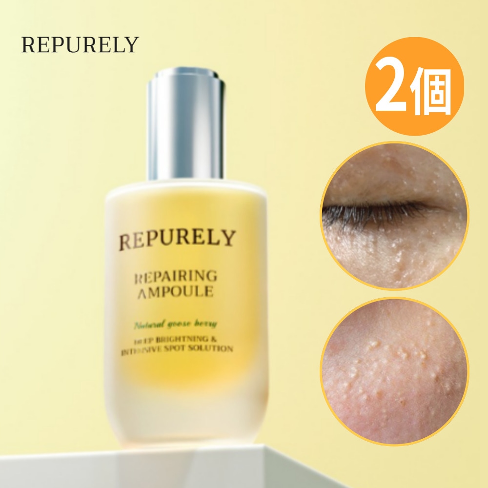 リピュアリ アクティタオン リペアリング アンプル 30ml X 2個(1ヶ月使用量), 肌凹凸専用ケア 白いポツポツ 目元のミリア 稗粒腫ケア 目の下のぶつぶつ Repairing Ampoule