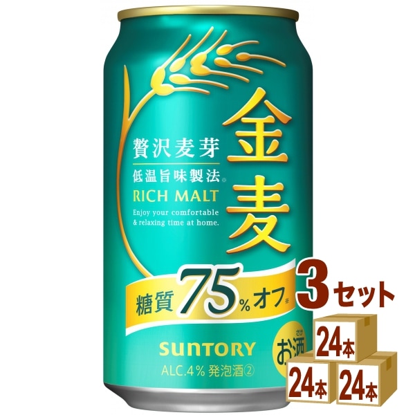 サントリー 金麦オフ 350ml 3ケース (72本)