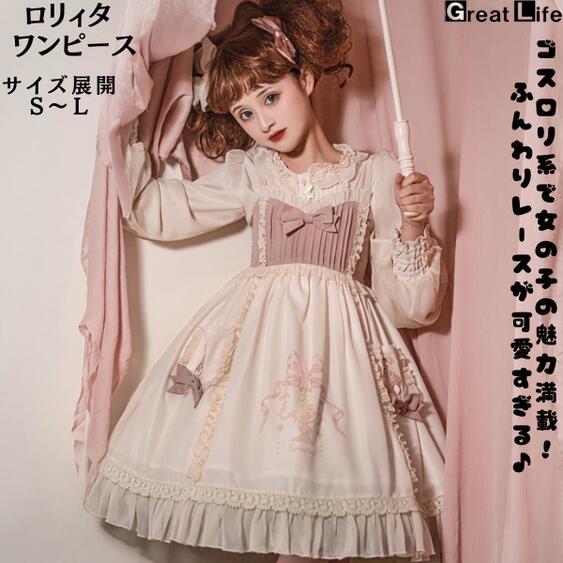 ロリータ ロリィタ ワンピース ピンク ロリータファッション ロリィタファッション 半袖 クラシカル ゴシック 大人 ふわふわ レース レディース ハロウイン 仮