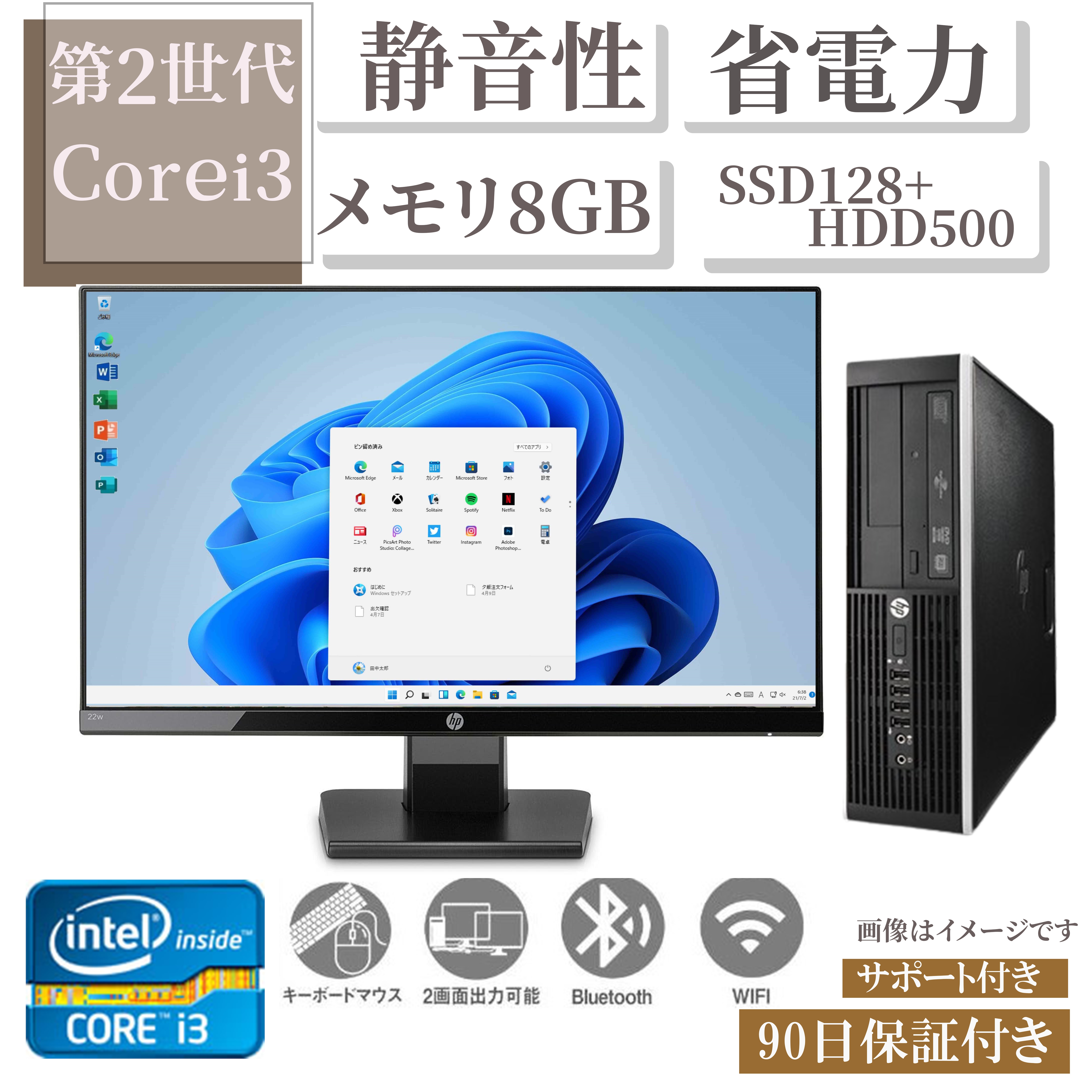 デスクトップパソコン MS2019 22型液晶セットWindows10 第2世Core i3 メモリ8GB SSD128+HDD500 DVD　HP 6200