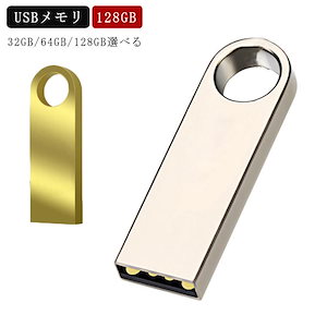 128GB usbメモリ 高速 大容量 小型 USBメモリ USB メモリ USB2.0 usbメモ