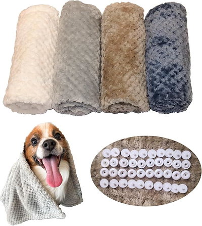 他サイト： ペット 毛布 ブランケット スナップボタン付 犬 猫 王室級肌ざわり タオル クッション 洗えて速乾使用繋げて使える通年使用 4枚セット68x48cm(寒色)の商品画像