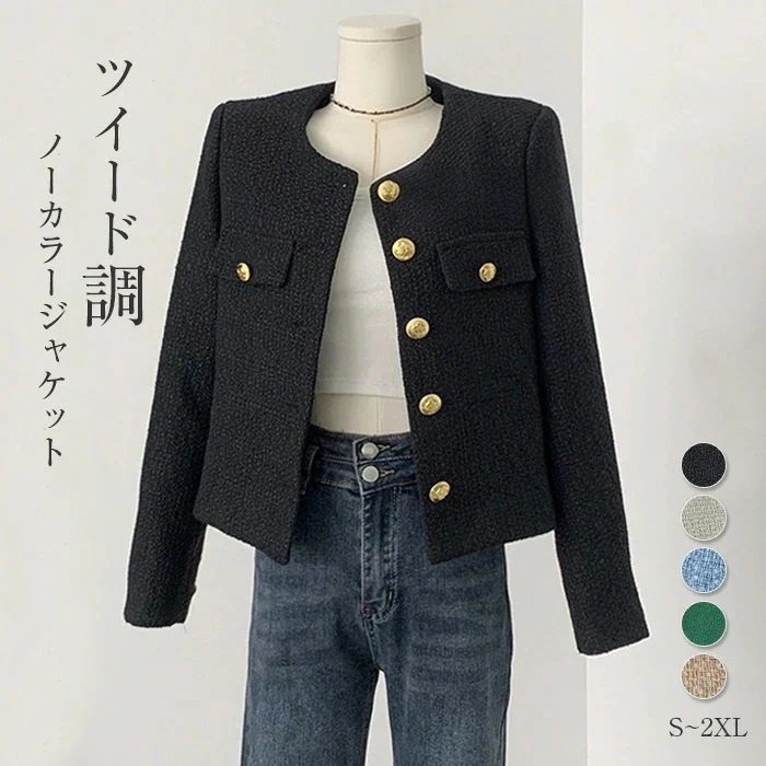 2026年初の販促ツイード ジャケット ノーカラー レディース 春 秋 スーツジャケット ショート丈 ノーカラー フォーマル ツイード スーツ カーディガン ノーカラー 体型カバー シンプル カジュ2