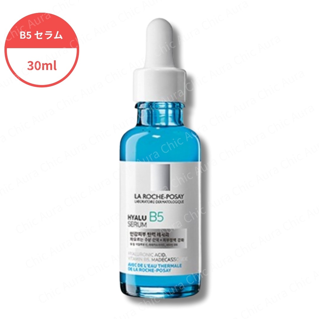 ヒアル B5 セラム 30ml
