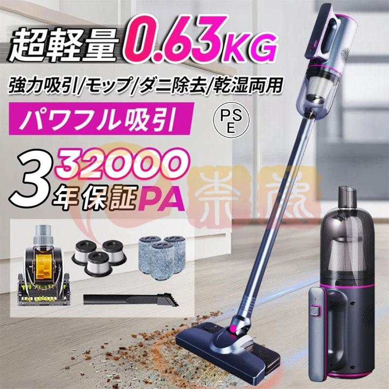 掃除機 コードレス 充電式 強力 32000pa 最高性能 軽量 小型 コードレス掃除機 USB 強力吸引 ン式 省エネ 一人暮らし 吸引力 長時間 家庭用 2024新発売
