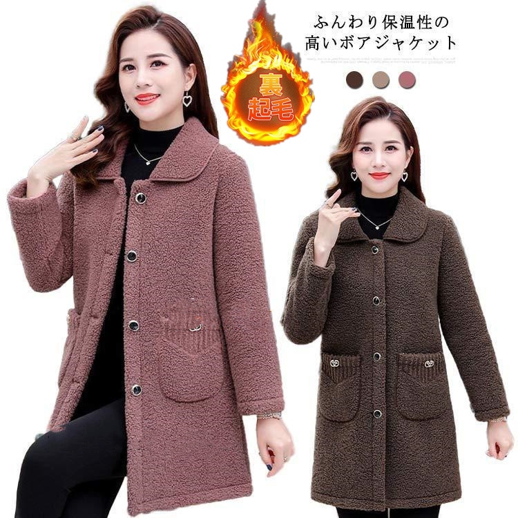 ボアジャケット レディース ボアコート 裏起毛 セミロング ブルゾン アウター もこもこ 防寒 カジュアル 秋 冬 ミドル丈 無地 H型 シンプル 通勤