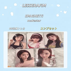 lesserafim makestar 5枚 セット トレカ spaghetti SPAGHETTI MAKESTAR セット lesserafim makestar 5枚 セット トレカ