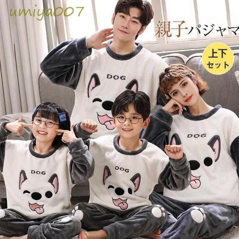 パジャマ メンズ レディース もこもこ カップル 親子 お揃い 暖か 裏起毛 長袖 ペアルック ルームウエア 上下セット 寝巻き 部屋着 ふわふわ